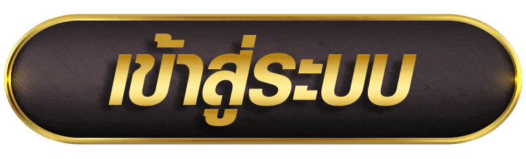 DASH168 เข้าสู่ระบบ